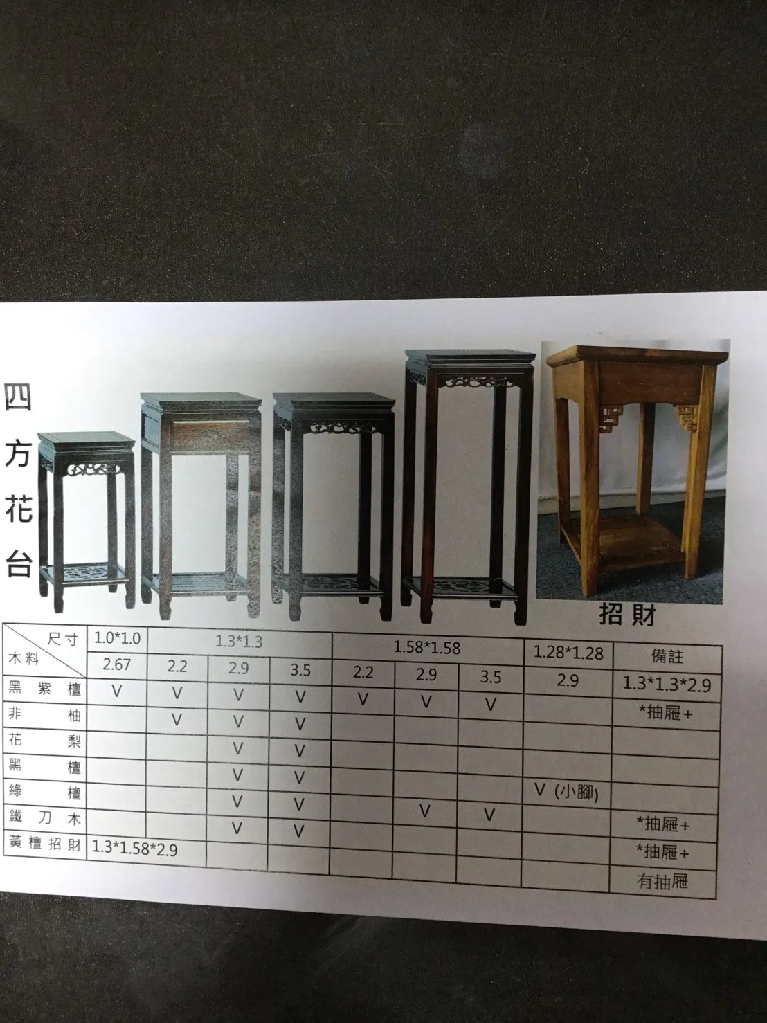 Si_Jiao_Zhuo_
